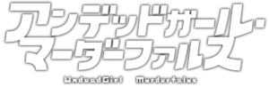 Undead Girl Murder FarceUndead Girl Murder Farce